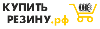 Интернет магазин шин и дисков купитьрезину.рф